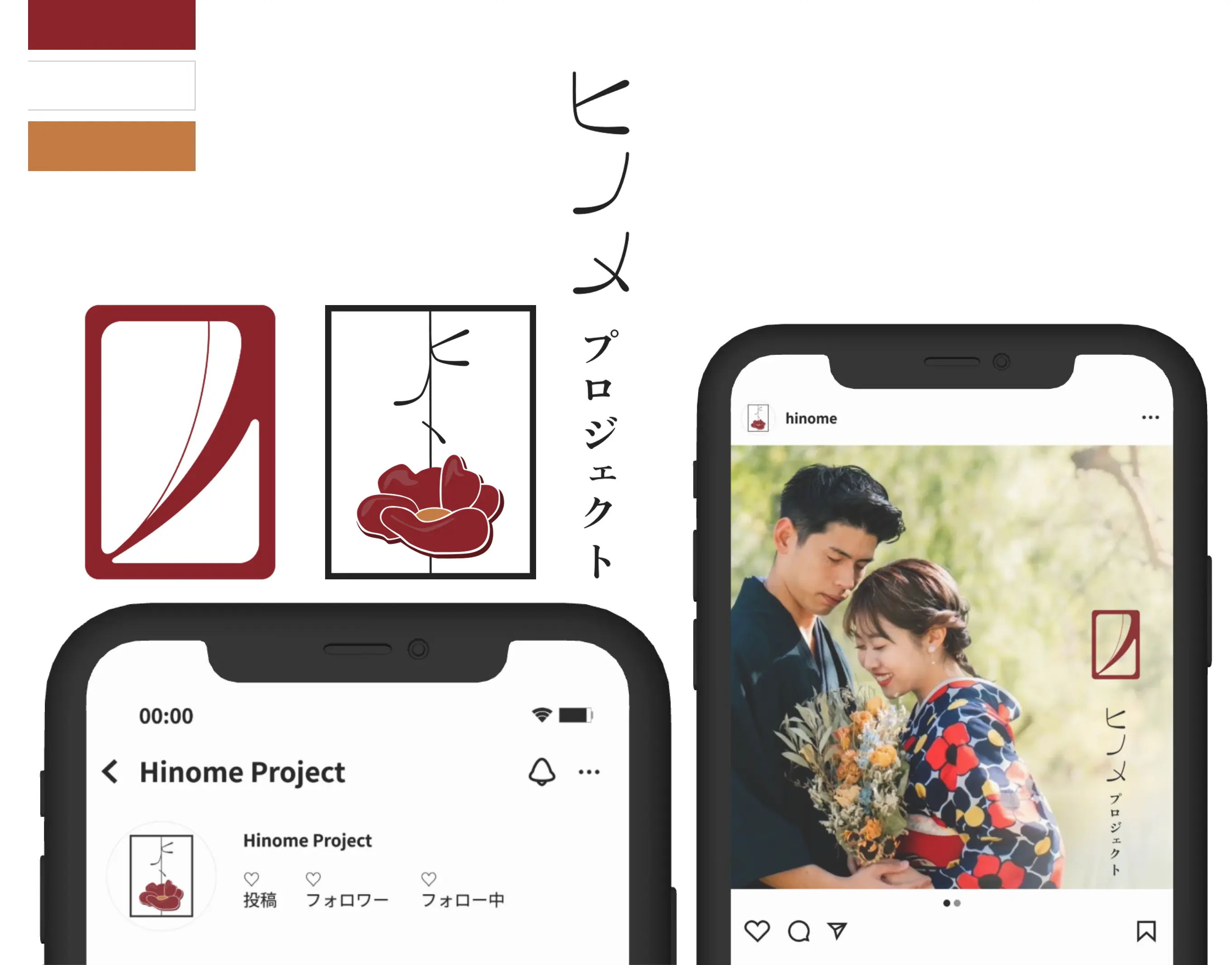 着物事業のサイトビジュアル